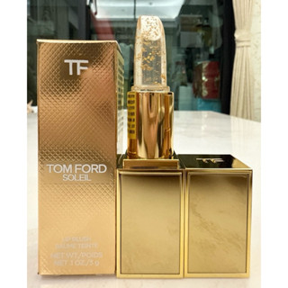 全新專櫃貨~TOM FORD太陽輕吻金箔潤唇膏3g~售價1680元