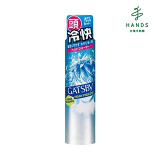 【GATSBY】頭皮冰凍噴霧100g｜臺隆手創館