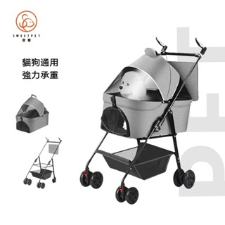 【SweetPet甜寵】寵物推車 寵物手推車 寵物外出 狗推車 貓推車 寵物車 貓咪推車 可上捷運 寵物出遊