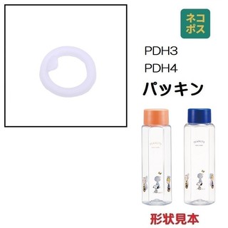 日本代購 skater 六角形直飲透明水壺墊圈組 PDH3/PDH4用