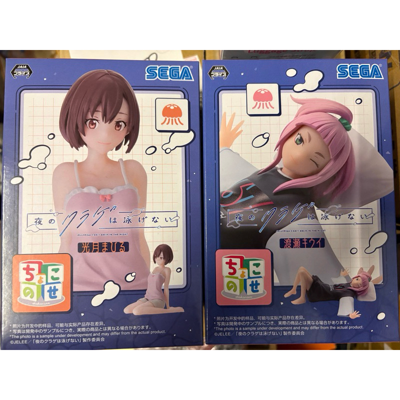 全新 夜晚的水母不會游泳 模型 公仔 光月真晝 渡瀨綺羽衣