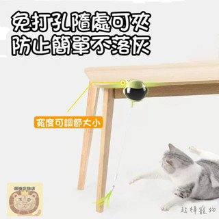 臺灣出貨🔔電動升降逗貓球 逗貓棒 貓玩具 逗貓球自動逗貓升降球 帶毛球 寵物用品 貓用品 貓咪用品 逗貓玩具