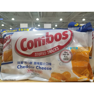 【小新代購】Costco好市多 冠寶 起司捲心餅 178.6公克 X 5包#876836#8876836