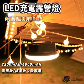 led充電露營燈 露營燈 吊燈 吊掛式攜帶式電子露營燈usb充電 擺攤地攤照明燈 應急戶外燈 露營燈 wtf