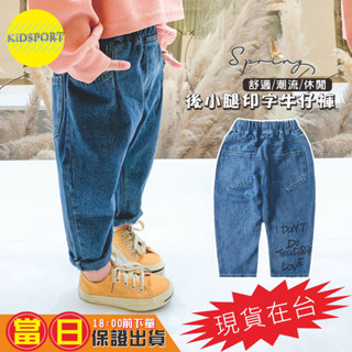 KiDSPORT【蝦皮代開發票】🚀現貨🚀男童女童後小腿印字母2025牛仔褲鬆緊腰頭洋氣小腿褲春裝夏裝帥氣百搭兒童中大童