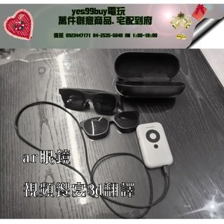 yes99buy電玩 XREAL Air 2 Pro 電致變色 智慧AR眼鏡 便攜投影空中投影翻譯眼鏡福利品