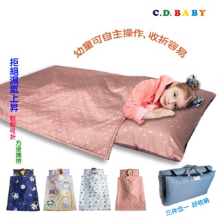 C.D.BABY 幼稚園防潮濕三件式午休睡墊~輕鬆收折~攜帶方便