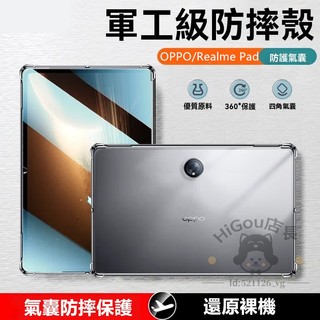 適用 OPPO Pad 3 Air2 Pad 2 Pad 11 Realme Pad 2 X Pad mini 10.4