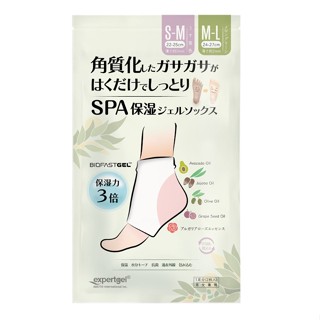 expertgel樂捷｜SPA保濕凝膠襪 襪套 腳底去角質 後腳跟 保濕凝膠 腳跟 腳跟龜裂｜愛倍多國際 Abeito