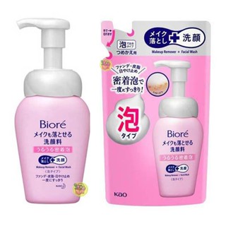 日本製 花王Kao Biore 密著泡 保濕卸妝泡沫洗面乳~