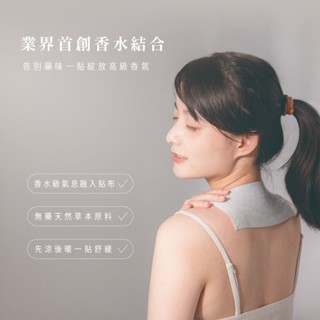 COMESAN 康森 石墨烯舒感精油貼布(1包/6片) 臺灣製造 石墨烯貼布 多包賣場規格處挑選