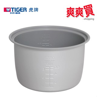 【TIGER虎牌】原廠公司貨6人份/10人份電子鍋 JNP-1000/JNP-1800專用內鍋