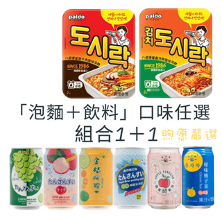 【煦願嚴選】韓國 Paldo 八道 便當盒泡麵 86g 汽泡飲/柚子茶 1＋1 韓國泡麵