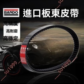 廠商 新款商品%日本板東改裝 傳動皮帶BANDO 鬼火RSZ 巧格100福喜GY6 極光勁戰三代目 勁戰改裝 勁戰皮帶