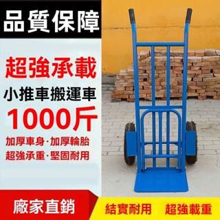 折疊行李車 小拉車折疊 手推車 兩輪推車 便捷購物拉貨車 小推車 兩輪爬樓車 折疊手推車 買菜推車 拉桿小推車 搬運車