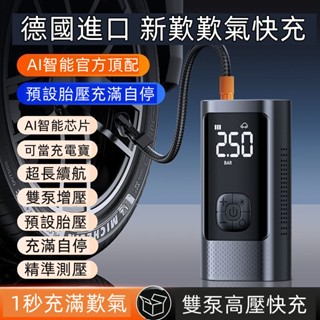 🔥限時低價🔥汽車打氣機 充氣機 車用打氣機 充氣泵 胎壓偵測 智慧打氣機 電動打氣筒 汽車輪胎打氣 充氣幫浦 戶外打氣機