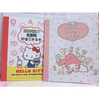♥小公主日本精品♥ 現貨 Hello Kitty 美樂蒂 存款筆記本 存錢紀錄本 外幣收藏本 ~8