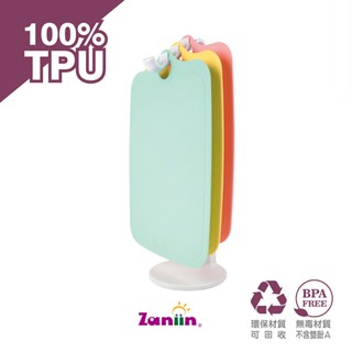 ［Zaniin］TPU 刻度方形砧板組（馬卡龍色系+收納架）-100%TPU 環保、無毒、耐熱、不掉屑