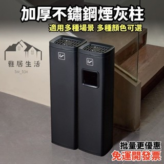 免運開發票 不鏽鋼酒店大堂煙灰垃圾桶 垃圾桶 煙灰不銹鋼戶外立式煙灰缸落地式酒店大堂垃圾桶一體 立式垃圾桶 商務垃圾桶