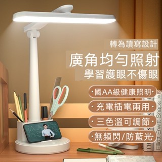 🔥限時低價🔥雙燈檯燈 護眼燈 充電折疊燈 雙頭檯燈 學習專用燈 書桌燈 LED燈 桌燈 學習小檯燈 臥室床頭燈 小檯燈