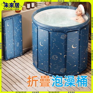 【臺灣現貨 】摺疊浴桶 摺疊泡澡桶 泡澡桶 泡澡桶折疊 折疊浴缸 免安裝 澡盆 洗澡桶 洗澡盆 沐浴桶