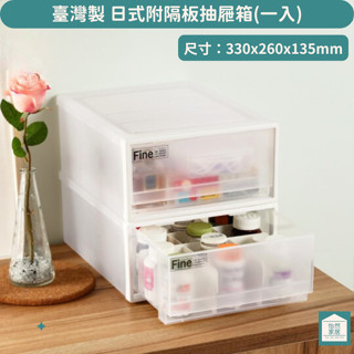 CK31 收納置物箱 附隔板 日系風格 MIT臺灣製造 抽屜隔板整理箱 聯府 CK31