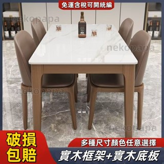 【破損包賠 免運】北歐巖闆實木餐桌椅組閤帶承託闆小戶型長方形飯桌西餐椅餐桌傢用北歐餐桌 客廳餐桌 飯桌 折疊桌 摺疊桌