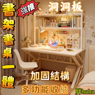工廠直銷♥（免運）書桌 書架 電腦桌 寫字桌 學習桌 兒童書桌 桌子 辦公桌 邊桌 書桌書架一體 電競桌 學生書桌