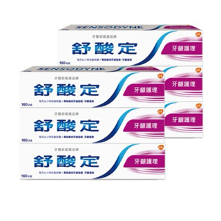 SENSODYNE 舒酸定 日常防護 長效抗敏牙膏牙齦護理120g/溫和高效淨白牙膏120g