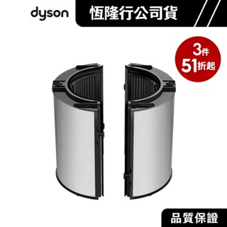 Dyson 戴森 組合濾網 適用04/06/07/7A/09/10 系列 二合一濾網二入組【兩件3888】 原廠公司貨