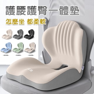 6D記憶坐墊 坐墊靠墊一體式 坐墊加厚加大 護腰靠墊 辦公椅坐墊 減壓坐墊 椅子坐墊 椅背靠 一體靠墊 貝殼形椅子坐墊