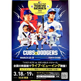 MLB Tokyo Series LA Dodgers VS Chicago Cubs Flyer 東京系列傳單(印刷品