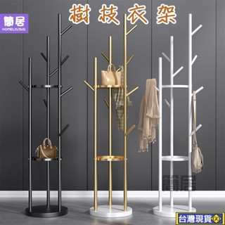 【🚀現貨秒發🚀】衣帽架 掛衣架 吊衣架 收納衣架 立桿衣帽架 落地衣架 帽架 臥室衣帽架 立式衣架 衣架 曬衣架