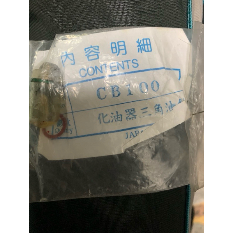 大野狼.傳奇.野狼.金狼.飛狼.老狼.巨狼.運動狼.川崎.勁150.CB100.CB125.B1.三角油針.化油器.老車