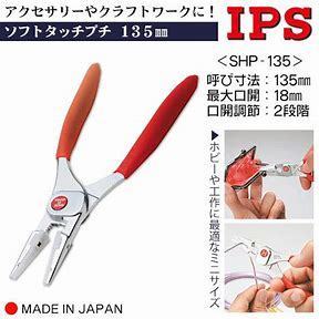 【小三五金】 IPS 五十嵐 日本製 金物用尖口鉗 SHP-135 珠寶、飾品 護套尖口鉗 DIY 尖口鉗
