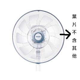 國際牌電扇葉片/電風扇葉片 9枚扇葉灰色F-H16CND/F-H16CND-K/F-H16EXD/F-H16EXD-K