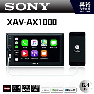 興裕【SONY】XAV-AX1000 6.4吋藍芽觸控螢幕主機 ＊支援 Apple CarPlay