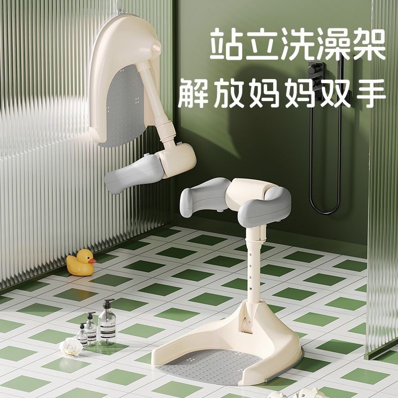 Cs🍬媽媽解放雙手神器~寶寶站立洗澡神器 嬰幼兒嬰兒小孩屁股輔助淋浴防滑支架兒童盆臺