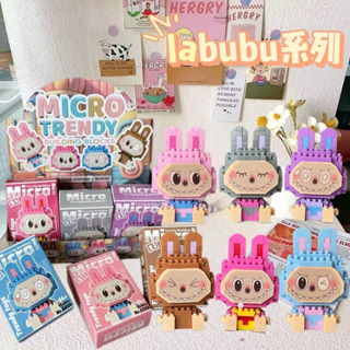 ➰歐青歐➰現貨‼️ 拉布布 Labubu 積木玩具