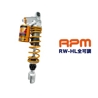 RPM RW H/L 全可調 氣瓶倒叉後避震器 RTS NMAX XMAX TIG 後叉 後避震器