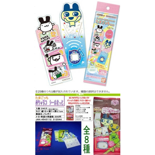 【盒蛋廠】BANDAI 塔麻可吉 電子雞 角色造型多功能 書籤 卡套 圖卡 貼紙 指定款 盲抽隨機款