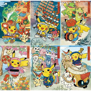 PTCG 東北寶可夢中心 重新開幕紀念 限定卡套 皮卡丘 一組