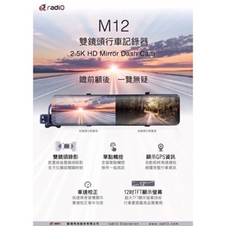 M12前後鏡頭行車記錄器GPS功能