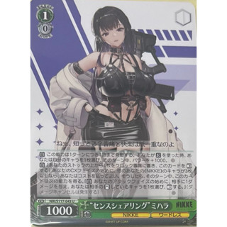❄️WS 勝利女神：妮姬 NIK/S117-043 U 米哈拉 卡牌