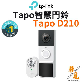 【TP-Link】Tapo D210 2K 3MP Wi-Fi智慧門鈴 一鍵通話 夜視全綵 即時觀看 IP65防水防塵