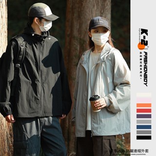 【K-2】春夏必備 防曬外套 冰絲材質 涼感 輕薄 連帽外套 防曬 情侶 登山 山系 外套 防潑水 抗皺【J2360】