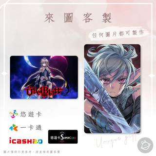 邦🌟超級悠遊卡icash一卡通 魔域英雄傳說 凱因謝爾雅特皮皮亞爾提雅格雷恩修提姆貝雷巴雷斯塔列貝諾特伊修迪裘連格耳夫