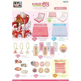Taito 庫洛魔法使 一番賞 髮夾 飾品 小櫻