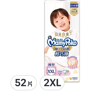 免運可刷卡日本製滿意寶寶 極上の呵護輕巧褲2XL,52片