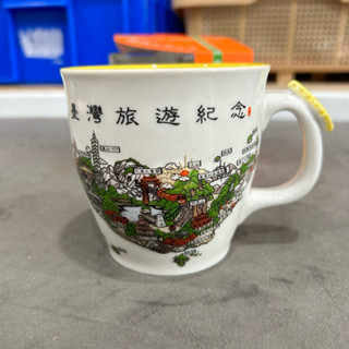 現貨全新 臺灣旅遊紀念馬克杯 約400ml